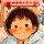 平安一生