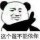 冷瞳