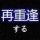 那些年、己成往事