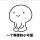 夜之哀伤