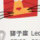 背包客