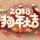 阿哲