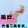 爱幻想的小女孩