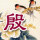 伤心天使