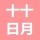 嫁衣的忧愁