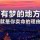 继续做你唯一的城堡▁↗