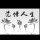 韦鲁斯