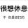 清水