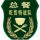 痛，忍着不说