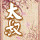 现实
