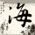 思卿