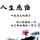 一爱到底