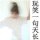 昵称