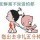 网上浪子向向
