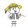 我就是爱你的人