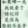 叶少