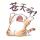 细斟北斗