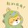 亦丗℃锝承喏