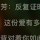 何必感