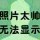 遗失的青春年华