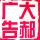 运珠
