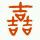 伟科学