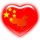 我的中国心