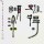 立日心