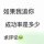 ′﹎流氓．ゝ吾骚