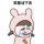 认真你就输