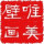 無(wú)縫墻布3D壁畫(huà)