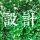 何處惹塵埃？