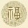 梓嫣媽媽