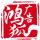 鴻狐廣告