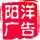 鐵力陽洋廣告