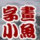 漓江小魚【國畫批發(fā)】
