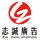 志誠廣告1線