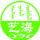 林西藝海廣告印務(wù)