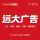 遠(yuǎn)大印刷