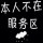 銘宇廣告