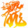 98包裝徐彭輝