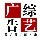 綜藝廣告