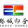 臻誠(chéng)棉紙專業(yè)印刷