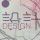 愚公設(shè)計-S12