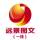 遠(yuǎn)景圖文(一)