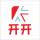 開開廣告