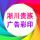 淅川貴族廣告
