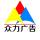騰沖精印數(shù)碼圖文廣告