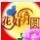 欣藝寫(xiě)真噴繪