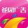 花園設(shè)計(jì)01